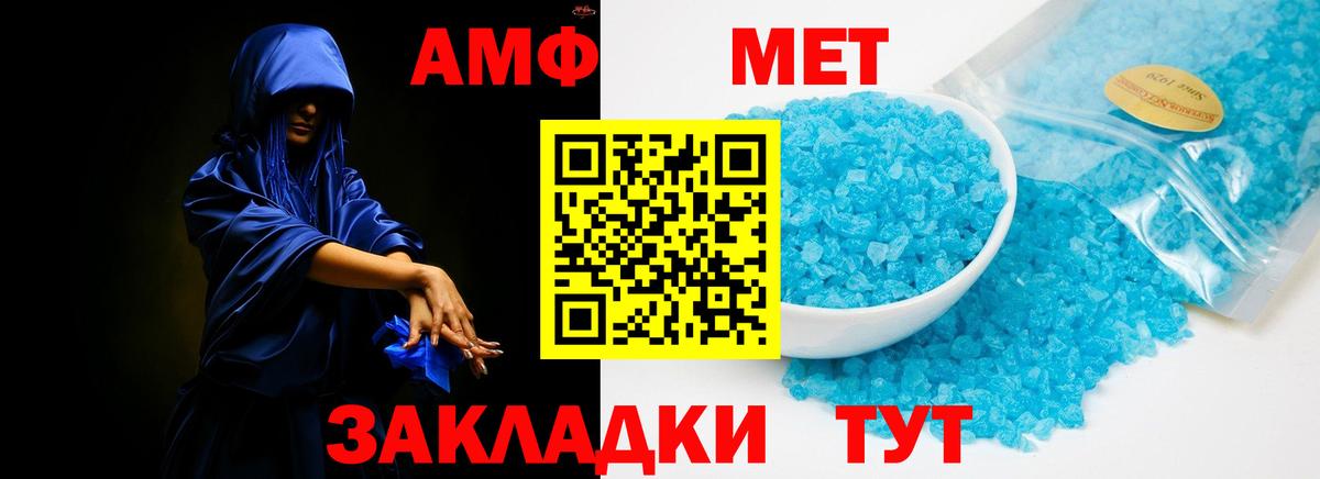 Amphetamine VHQ  Вход с VPN  Амфетамин  Сибай 