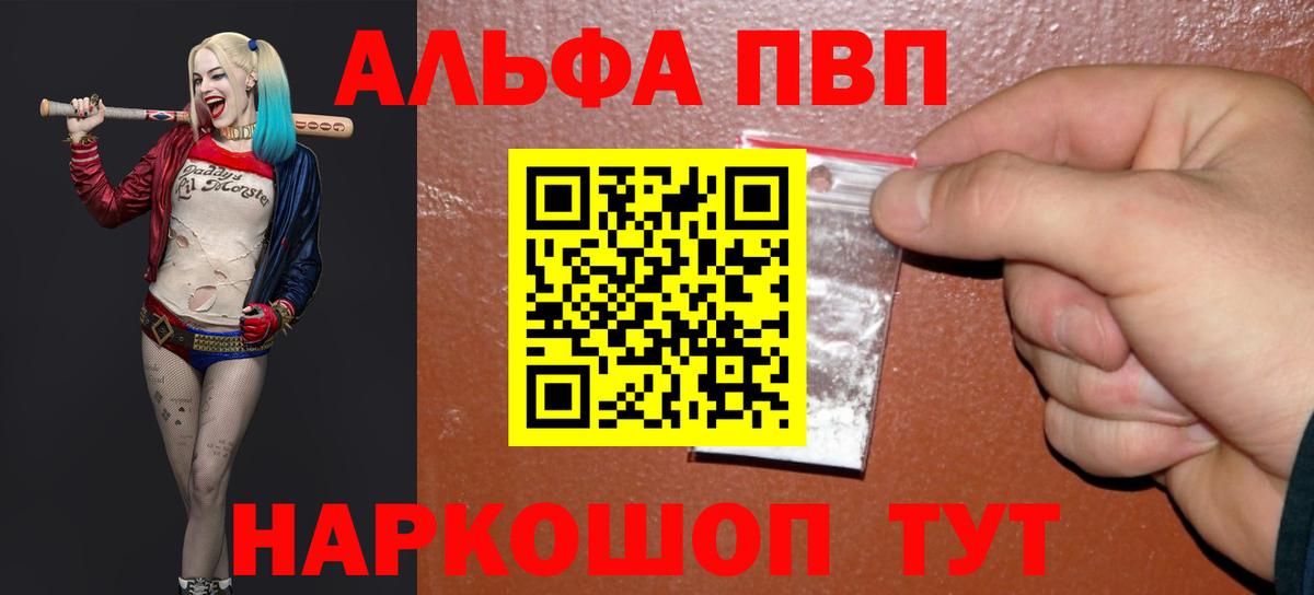 Альфа ПВП мука  Alpha-PVP СК  A-PVP Crystall  Сибай  Вход с VPN 