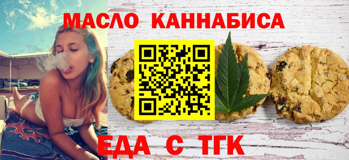 Сибай  Cannafood конопля  Вход с VPN 