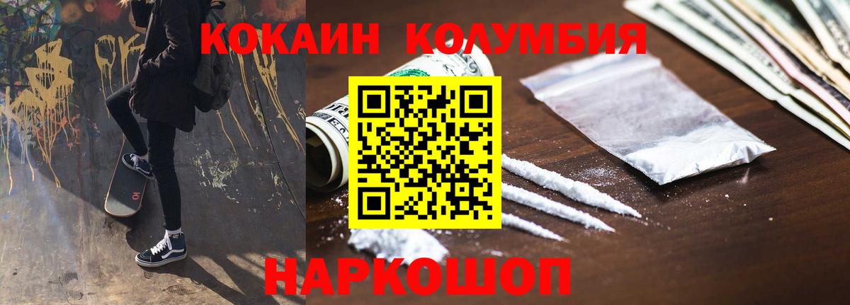 Сибай  Кокаин  Вход с VPN  COCAIN Колумбийский 