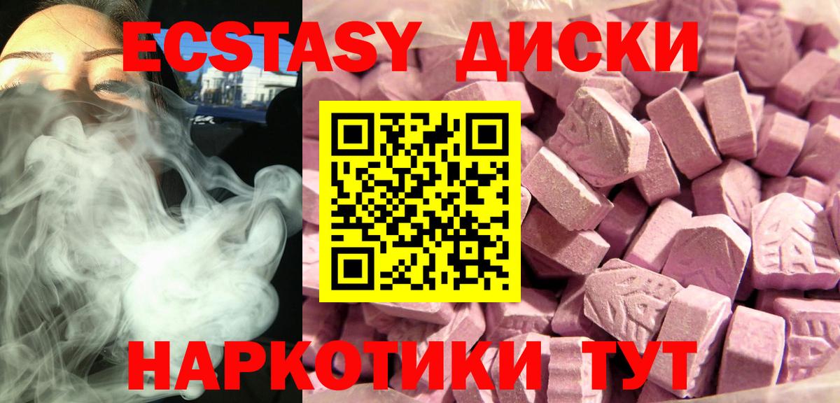 Ecstasy VHQ  Ecstasy mix  Вход с VPN  Экстази  Сибай 