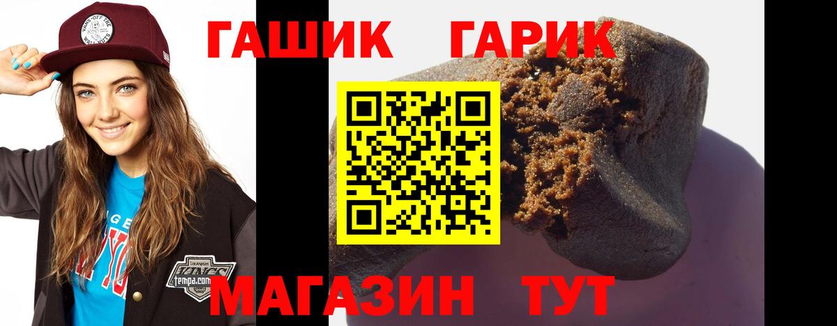 ГАШ индика сатива  ГАШ AMNESIA HAZE  Вход с VPN  ГАШИШ  Сибай 