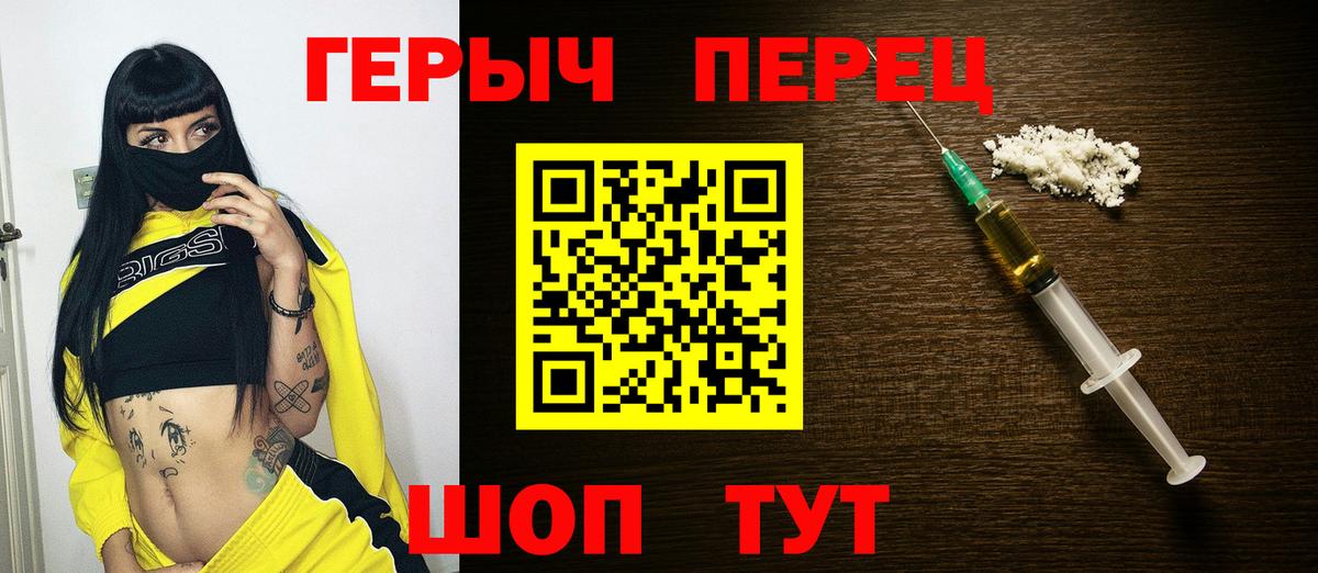 Сибай  ГЕРОИН  Вход с VPN  ГЕРОИН VHQ 