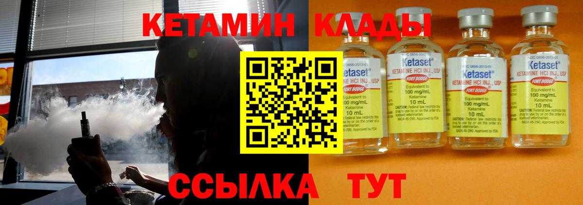 Сибай  Кетамин ketamine  Вход с VPN  Кетамин ketamine 