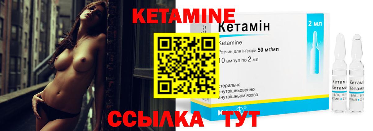 КЕТАМИН ketamine Сибай