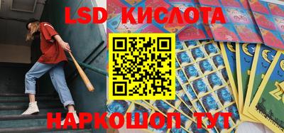 марки lsd Партизанск