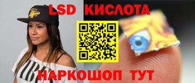 марки lsd Партизанск