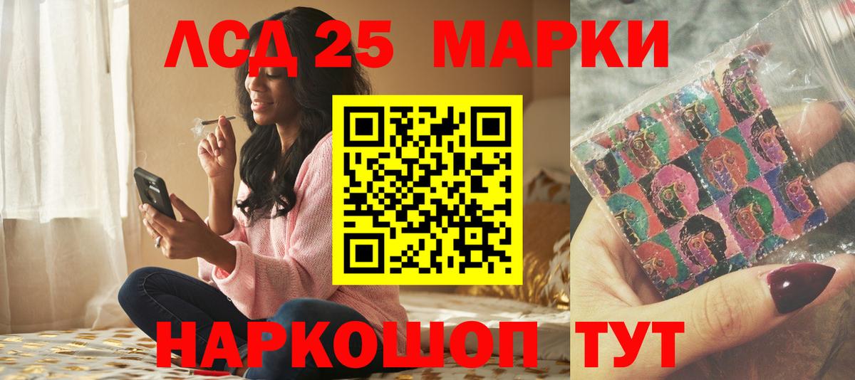 LSD-25 экстази ecstasy Сибай