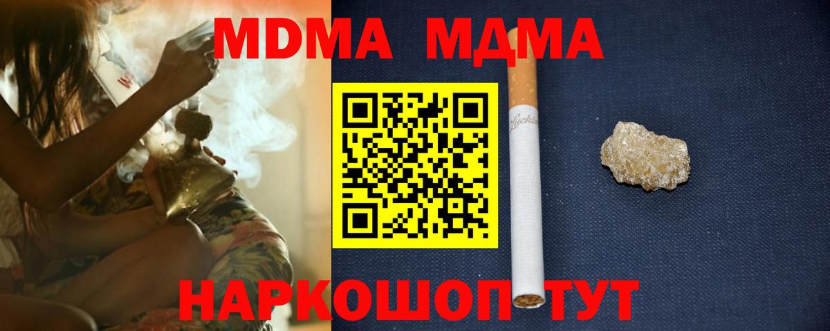 MDMA VHQ  MDMA  Вход с VPN  Сибай  МДМА молли 