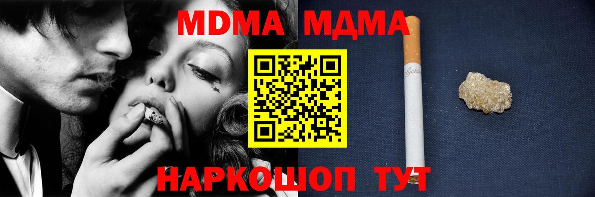 МДМА Molly Сибай