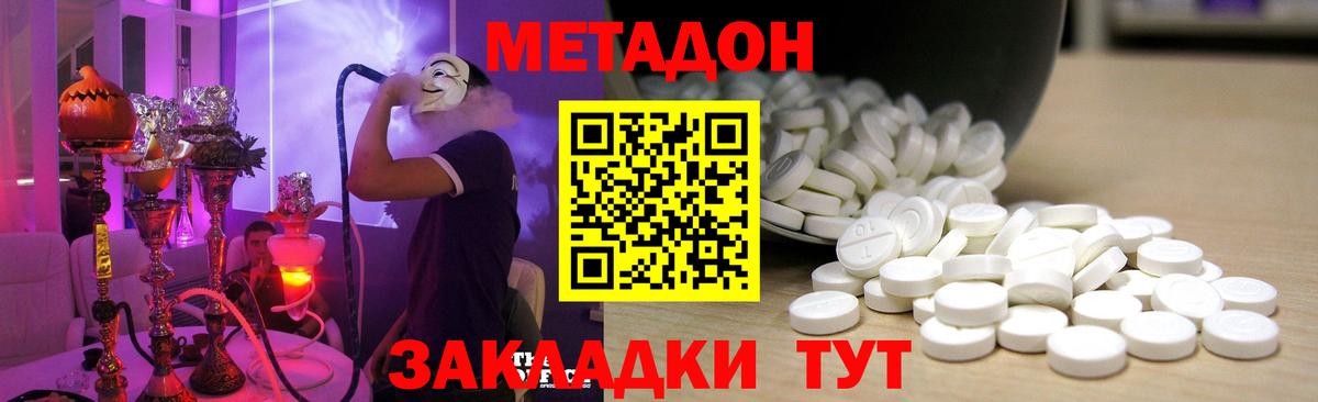 Сибай  МЕТАДОН VHQ  МЕТАДОН мёд  Вход с VPN 