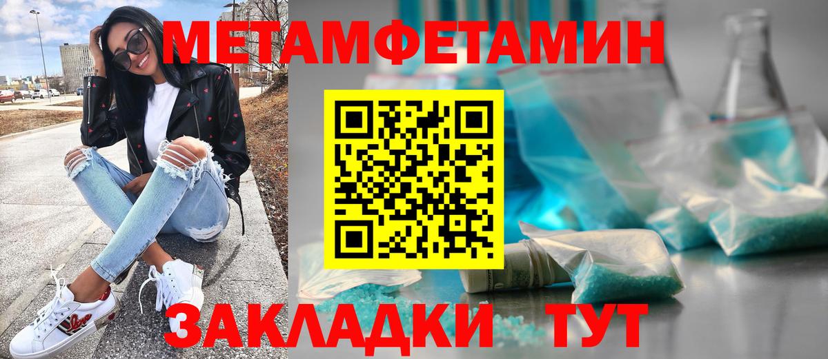 Сибай  МЕТАМФЕТАМИН Methamphetamine  Вход с VPN 