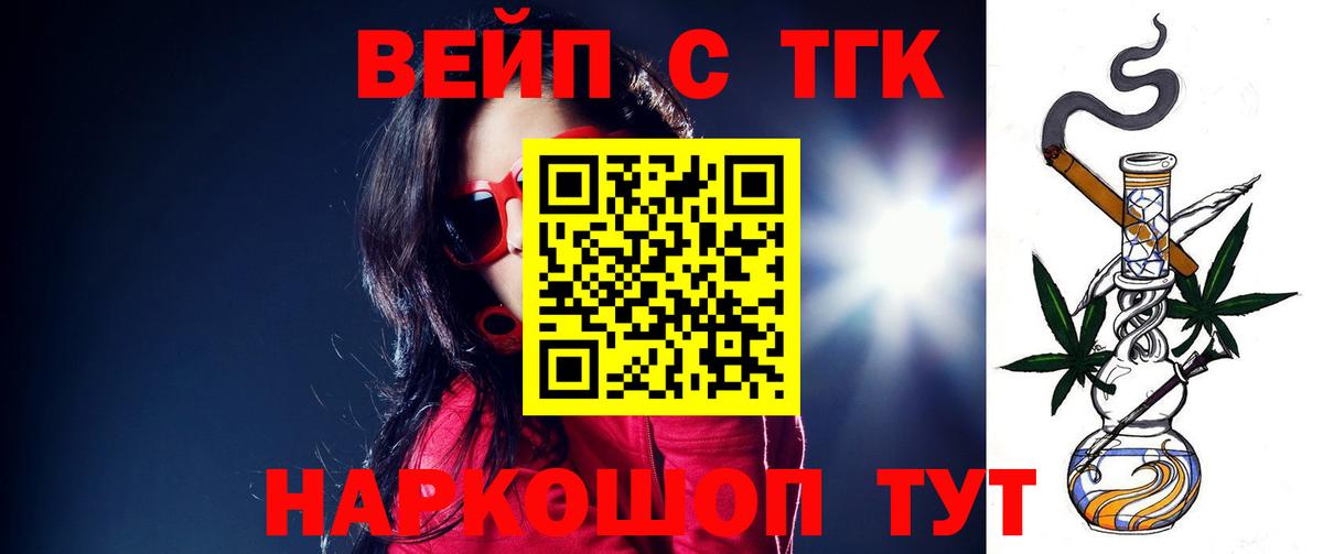 Дистиллят ТГК вейп с тгк  Вход с VPN  Сибай  Дистиллят ТГК гашишное масло 