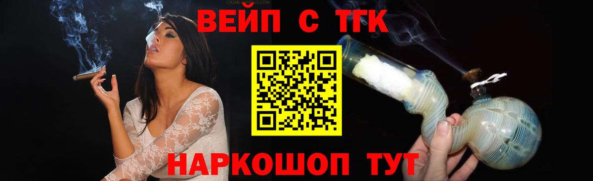 ТГК THC oil Сибай
